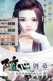 凤舞江湖游戏 v1.6.8 安卓版 1
