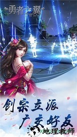 勇者之翼bt版 v1.100 安卓版 1