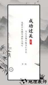 识字大师游戏 v1.0.0 安卓版 1