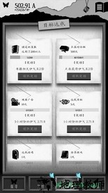 另一个自我中文版 v2.1.0 安卓版 0