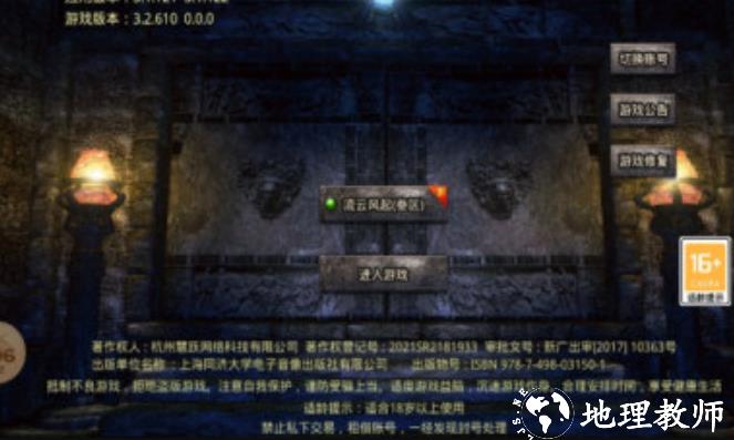 流云传奇截图