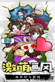 萌三国九游最新版 v5.3.91 安卓版 1