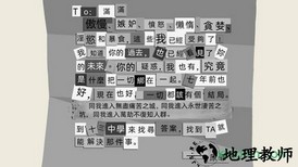 匿名信失心者手游 v2.0 安卓版 1