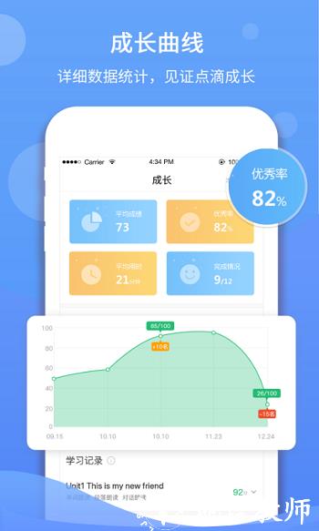 驰声听说在线学生端app v5.16.3 安卓最新版 2