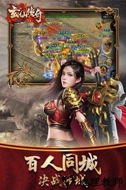玄仙传奇小米手游 v1.0.3628 安卓版 2
