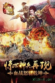 血战龙城官方版 v 1.0.2 安卓版 1