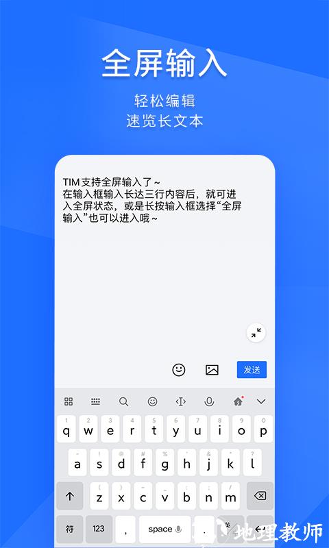 tim手机版最新版 v3.5.6 官方版 2