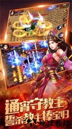 沙城霸主之散人天堂免费版 v1.1 安卓版 1