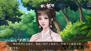 橙光诗艺伶华原版 v3.1 安卓版 3