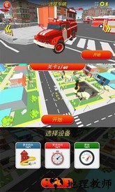 消防模拟器手机版 v1.17 安卓版 1