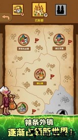 辣条模拟器免广告版 v1.0 安卓版 2