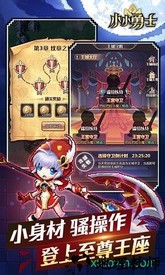小小勇士九游版 v2.0 安卓版 1