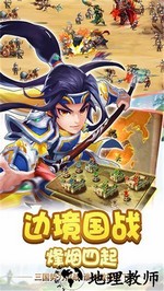 雷鸣三国小y版 v3.0 安卓版 0