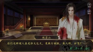 牧芸皇朝游戏 v1.0 安卓版 3