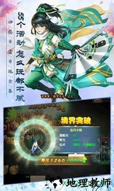 武缘仙兽 v1.1 安卓版 0