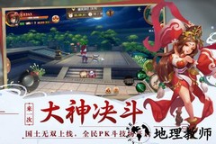 4399神奇三国 v1.0.1 安卓版 0