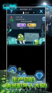 基因密码手游 v2.40.0 安卓版 3