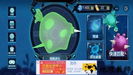 细胞进化论中文版 v1.0.0 安卓版 2