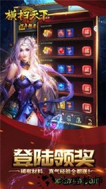 横扫天下之万年强者h5版 v1.0.0 安卓版 0