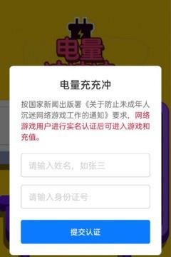 电量充充冲最新版 v1.0.1 安卓版 1