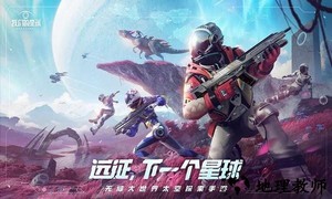 我们的星球官方正版 v1.0.2039 安卓版 3