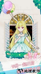 少女美容装扮手游 v1.2.2 安卓版 2