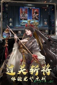 怒战八荒战国之道 v3.00.43 安卓版 0