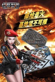红警世界百度客户端 v1.5.1 安卓版 2