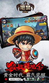 魔禁正版 v1.5.54 安卓版 1