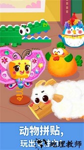 宝宝巴士宝宝动物拼贴 v9.71.00.01 安卓版 4
