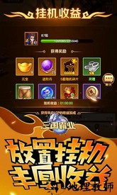 保卫姜丝最新版 v1.0 安卓版 1