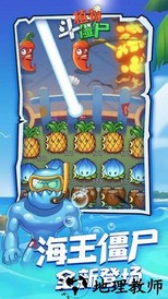 植物斗僵尸官方版 v1.0 安卓版 1