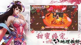 剑踪情缘腾讯版 v2.5.5.1 安卓版 3