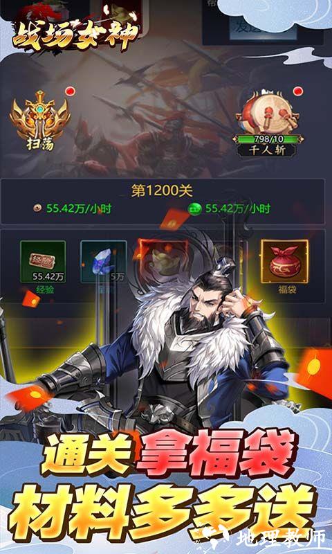 战场女神图片 5
