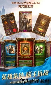 阿瓦隆之王手游(king of avalon) v13.2.37  安卓版 3