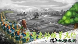 雄霸中原小米游戏 v1.0.0 安卓版 3