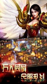 盛大传奇客户端 v1.2.36.3264 安卓手机版 3