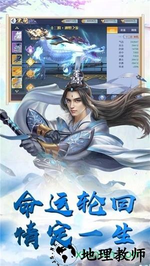 天乾坤对决 v1.0.0 安卓版 3