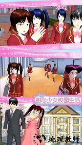 樱花少女魔法甜心手机版 v1.0 安卓版 0