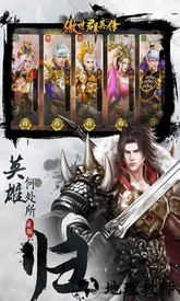 傲视群英传官方版 v1.0.31 安卓版 3