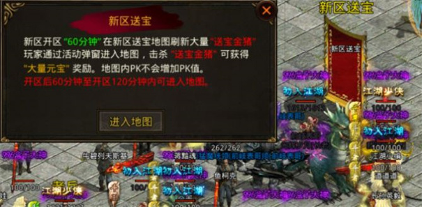 996烽火传世截图