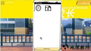 我不是校长手游(模拟器校长) v1.00.07 0