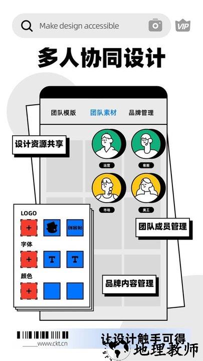 创客贴作图神器app官方版 v4.6.2 安卓最新版 4