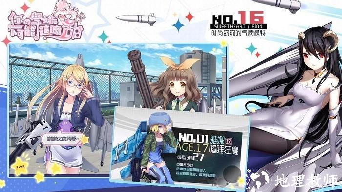 你的学妹不可能这么甜游戏 v1.1.1 安卓版 2