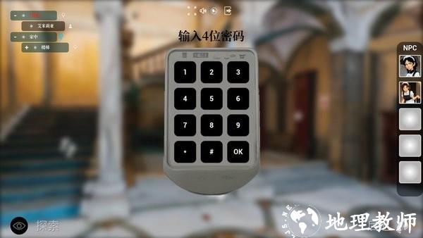 遗物游戏 v1.0.0 安卓版 2