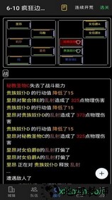 放置冒险团 v0.8.02 安卓版 2