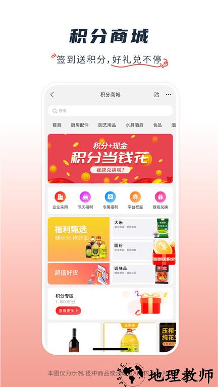 粮油多多官方版 v2.2.34 安卓版 3