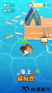 海上模拟器手游 v1.0.0 安卓版 2