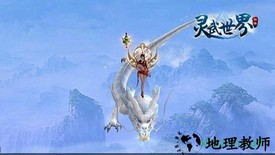 灵武世界小米手游 v1.1.0 安卓版 2