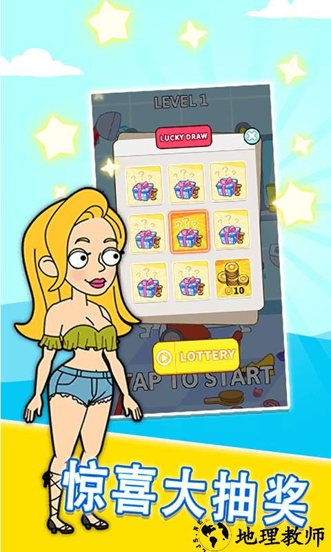 帮帮那个女孩游戏 v2.0.4 安卓版 1